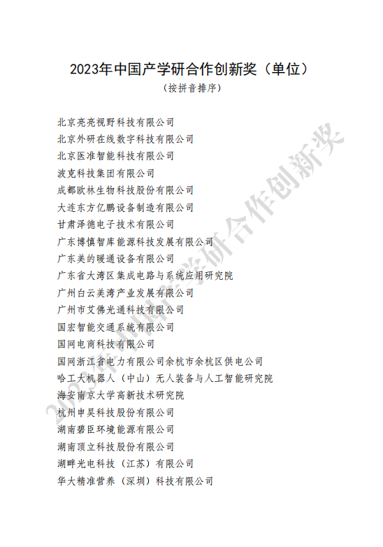 1756641877830116.png 1-2401201AI5228.png
