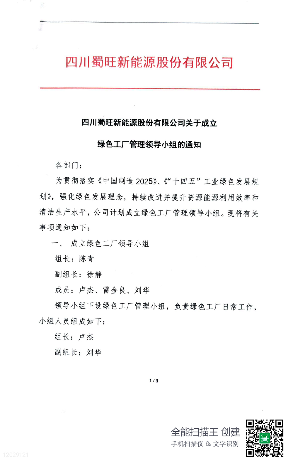 1-230PG224494J.jpg