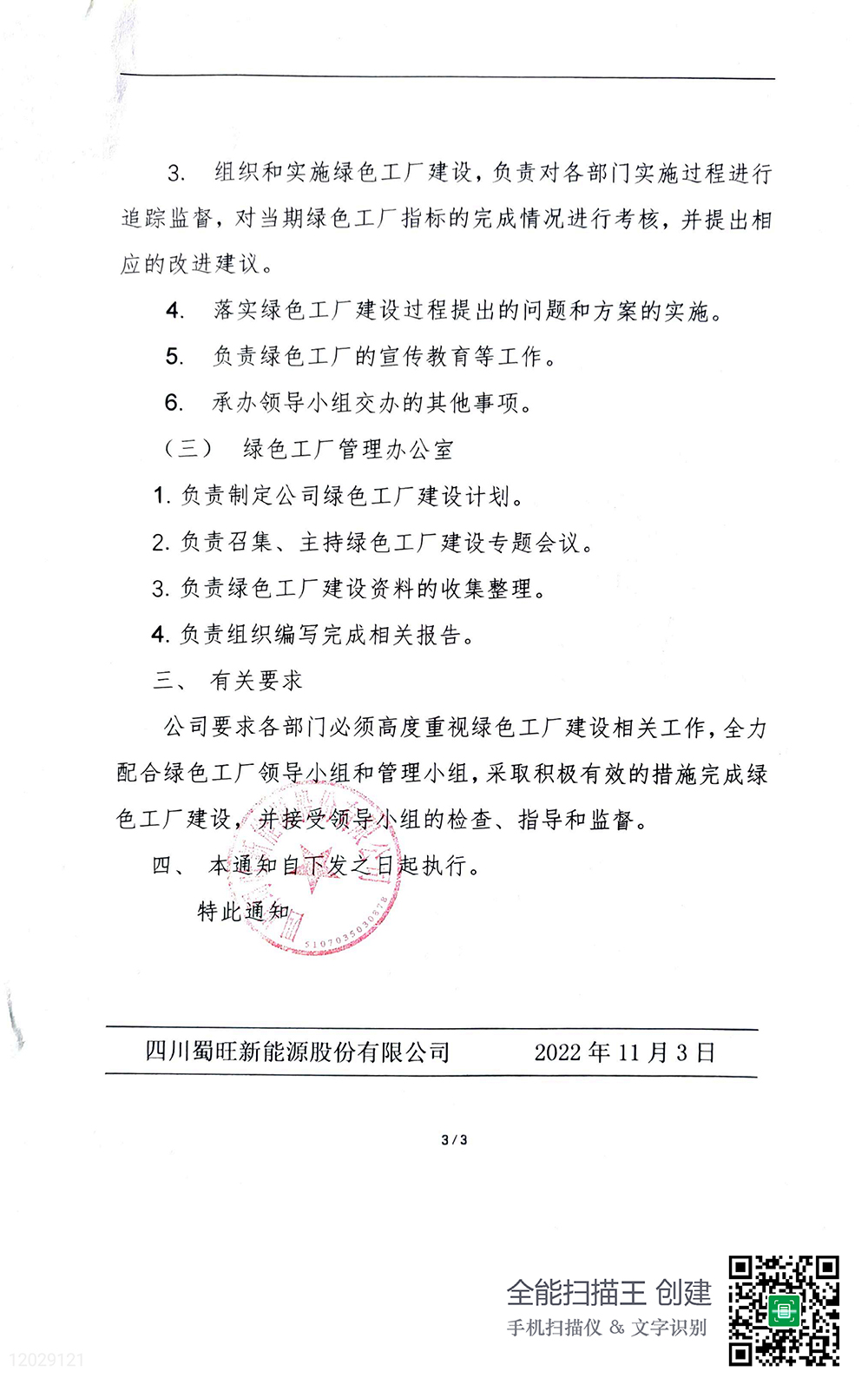 1-230PG22446441.jpg