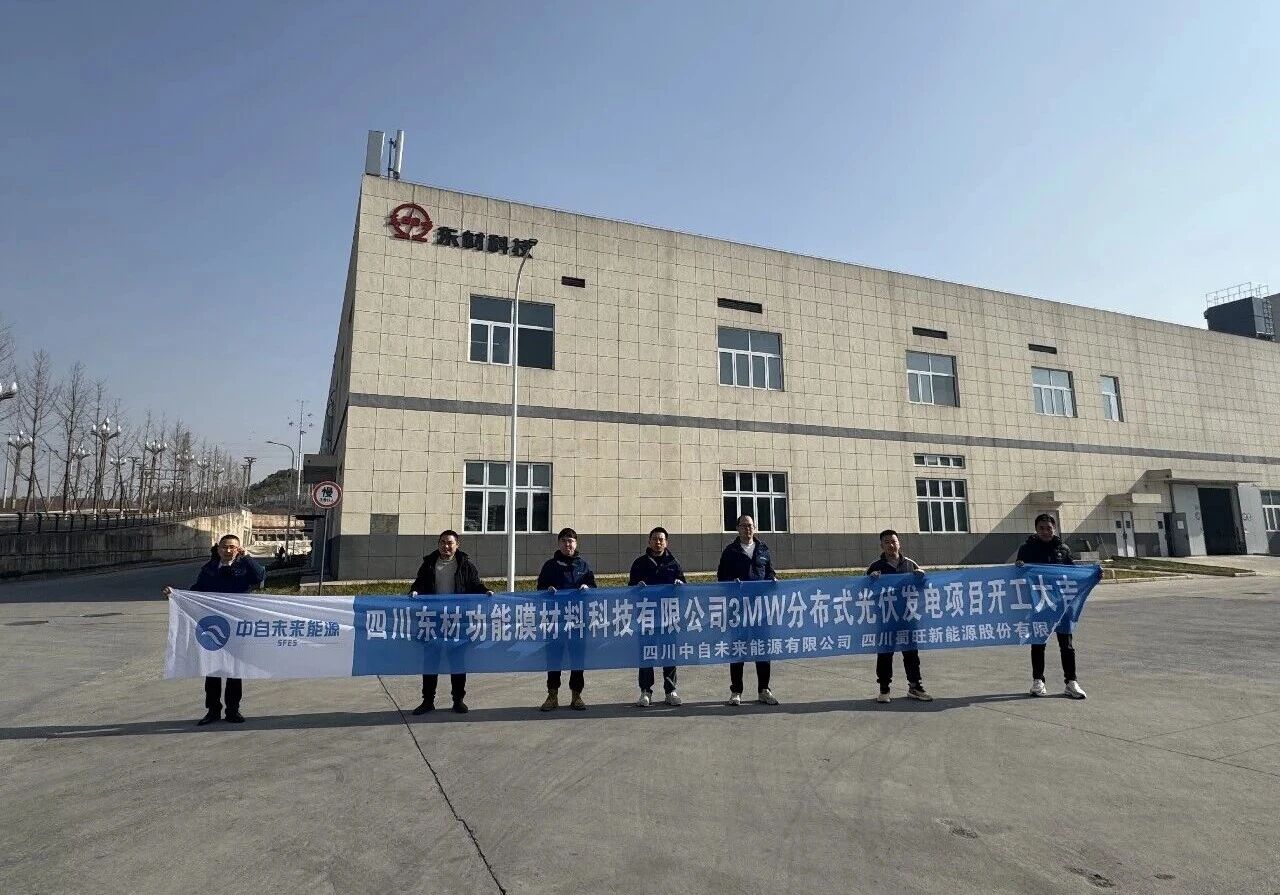 1772441812890973.jpg 东材.jpg